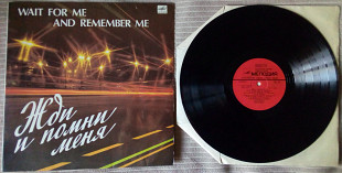 Жди и помни меня - Wait For Me and Remember Me 1983 (EX+/VG+)