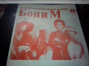 Бони М флэкси 7"