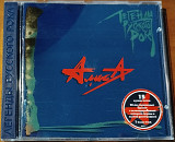 Фірмовий CD – Алиса ("Легенды Русского Рока")