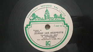 Лифшицайте – Об Их Дир Гезотт / Ломир Зих Ибербетн
