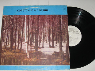 Пластинка СОВЕТСКИЕ МЕЛОДИИ Кристалинская, Зыкина, Трошин, Гуляев, Воронец, Синявская - КАТЮША (1976
