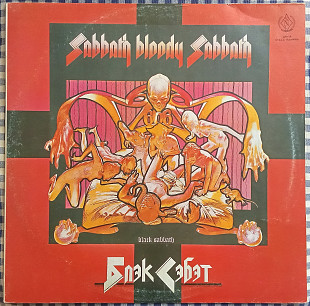 Black Sabbath – Sabbath Bloody Sabbath