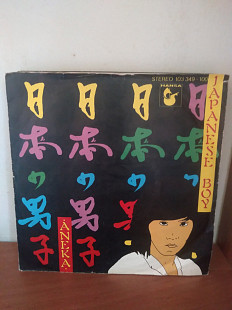 МИНЬОН - Aneka – Japanese Boy, 1981, 103349, Germany (ЕХ/VG+) - 40 (наиболее известная песня певицы
