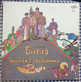 The Beatles - Yellow Submarine