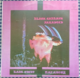 Black Sabbath – Paranoid