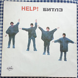 The Beatles – Help!