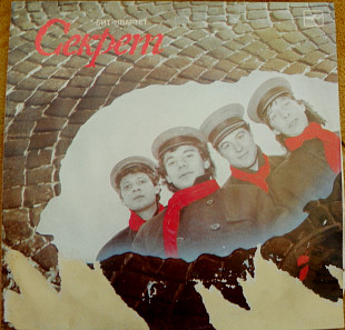 Бит-Квартет Секрет 1987