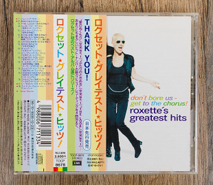 Roxette - Don't Bore Us - Get To The Chorus! (Roxette's Greatest Hits) (Японія)