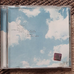 DiDula The music of the never shot cinema 2007 CD