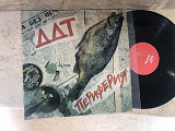 ДДТ – Периферия LP