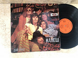 Illes – Add A Kezed - Иллеш ‎– Дай Руку ( Hungary ) LP