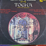 Дж. Пучини Тоска Мария Каллас, Джузепе ди Стефано