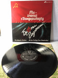 Брати Гадюкіни /ми хлопці..1992 АудіУкраіна М