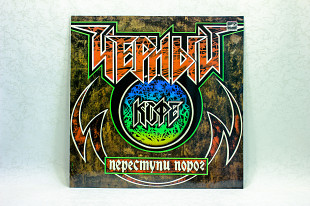 Черный кофе - Переступи порог LP 12" Мелодия