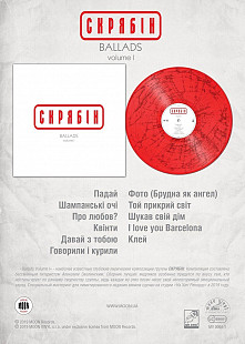Скрябін - BALLADAS volume 1