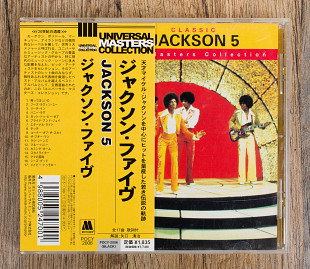 Jackson 5 - Classic Jackson 5 (Японія)