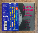 Michael Jackson - Motown's Greatest Hits 1969 - 1975 (Японія)