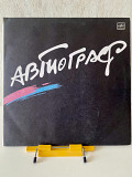 Автограф рок-группа СССР 1986