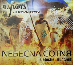 TaRuta* Feat. Roman Kolyada 2014 - Nебесna Сотnя (CD, EP, original)