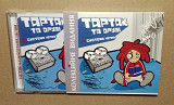 ТАРТАК - Система Нервiв CD 2006г MOON Records