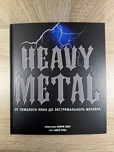 Heavy Metal: От тяжелого рока до экстремального металла