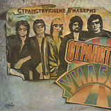 Traveling Wilburys – Volume One /1988/1991/ ( Dylan, Harrison, Lynne, Orbison, Petty)