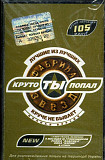 Фабрика Звёзд Audio Cassette ( UA ) SEALED у заводській упаковці