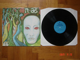 CZESLAW NIEMEN Aerolit 1974 и CZESLAW NIEMEN The Best of Niemen 1979