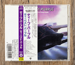 Deep Purple - Deepest Purple: The Very Best Of Deep Purple (Японія)