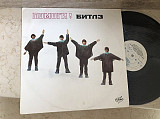The Beatles – Help! ПОМОГИ !!