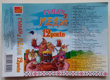 Гульки з Медом 12 Років