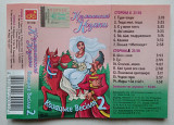 Козацьке Весілля 2