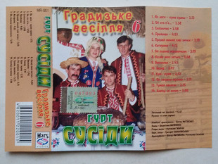 Гурт "Сусіди" – Градизьке весілля 6