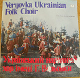 Ukrainian Veriovka Academic Folk Choir – Український Народний Хор Ім. Г. Г. Верьовки 1981