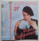 Андрій Данилко – Вєрка Сердючка