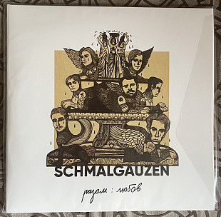 Schmalgauzen – Разом : любов (vinyl, LP)