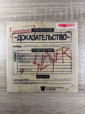 Slayer – Psychopathy Red (7", 33 ⅓ RPM, Limited Edition, Red)