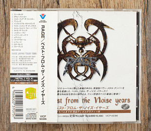 Rage - The Best From The Noise Years (Японія)