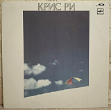 Chris Rea / Крис Ри - On The Beach - 1986. (LP). 12. Vinyl. Пластинка.