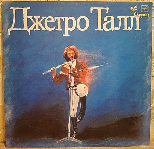 Jethro Tull / Джетро Талл - The Best Of - 1969-77. (LP). 12. Vinyl. Пластинка. Mint.