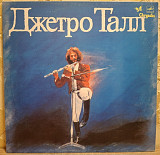 Jethro Tull / Джетро Талл - The Best Of - 1969-77. (LP). 12. Vinyl. Пластинка. Mint.