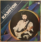 Eric Clapton EX The Yardbirds, Cream - Slowhard - 1977. (LP). 12. Vinyl. Пластинка.