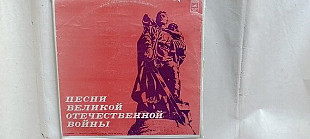 Песни Великой Отечественной войны 3LP
