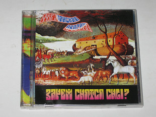 CD музыкальный диск Гражданская оборона – ЗАЧЕМ СНЯТСЯ СНЫ (Moon Records, Ukraine, 2007)