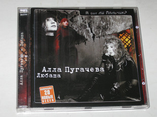 Cd музыкальный диск Алла Пугачева, Любаша ‎– А был ли мальчик? * Будь или не будь (Одиссей, 2002)