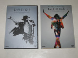 DVD-Video диск - Майкл Джексон – ВОТ И ВСЕ * Michael Jackson - This Is It (2009)