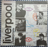 Frankie Goes To Hollywood – Liverpool