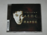 Cd диск Григорий Лепс - ПАРУС песни Владимира Высоцкого (Мистерия звука, Moon Records, 2010)