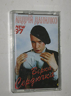 Студийная кассета Андрій Данилко – Вєрка Сердючка NEW' 97 (Lazer Records, Ukraine, 1997)