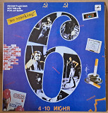 6 Ленинградский фестиваль рок -музыки ''no smoking''